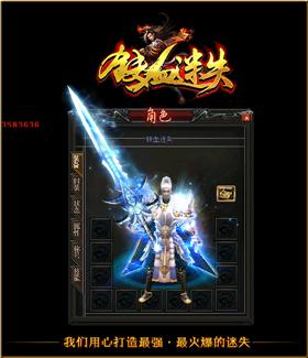 天龙八部私服设为gm。