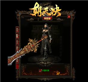 天龙八部私服补丁怎么