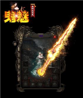 天龙八部砍猪私服