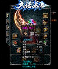 天龙八部私服北斗合击
