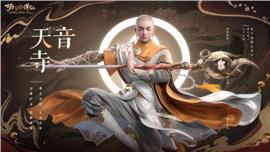 天龙八部国战私服