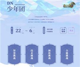 170天龙八部私服技巧。